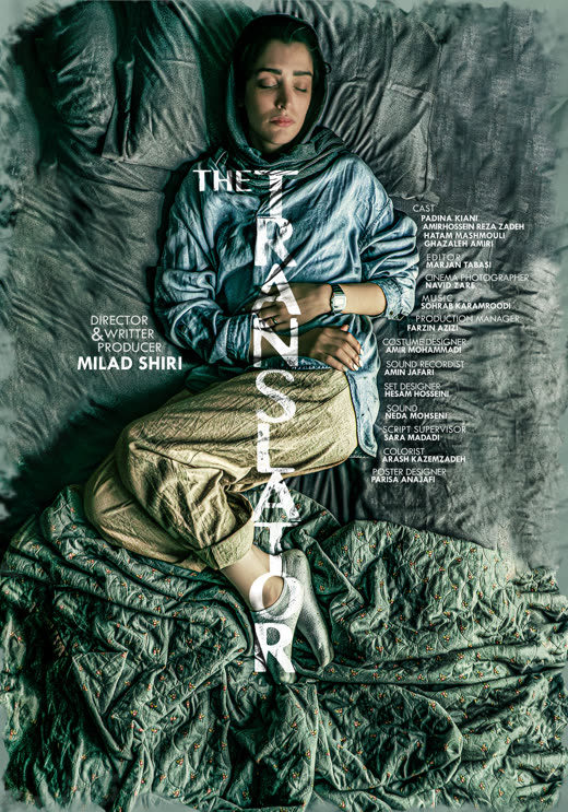 The translator